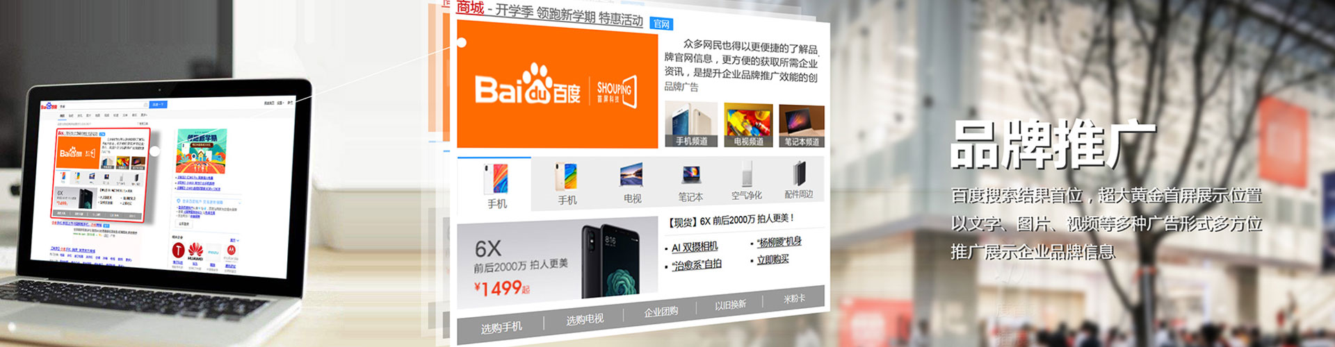 延边百度竞价广告